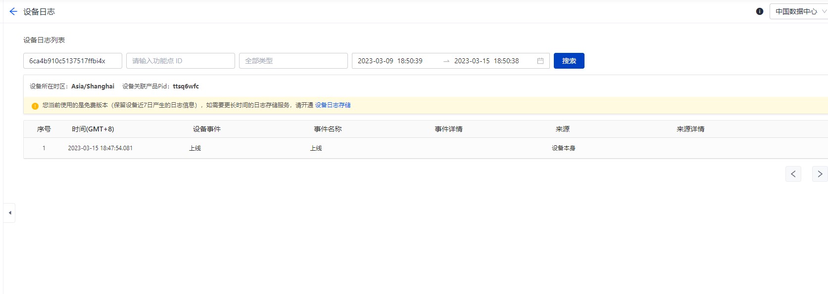 Dingtalk_20230315185046.jpg