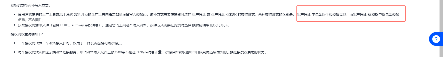 授权码方式.png