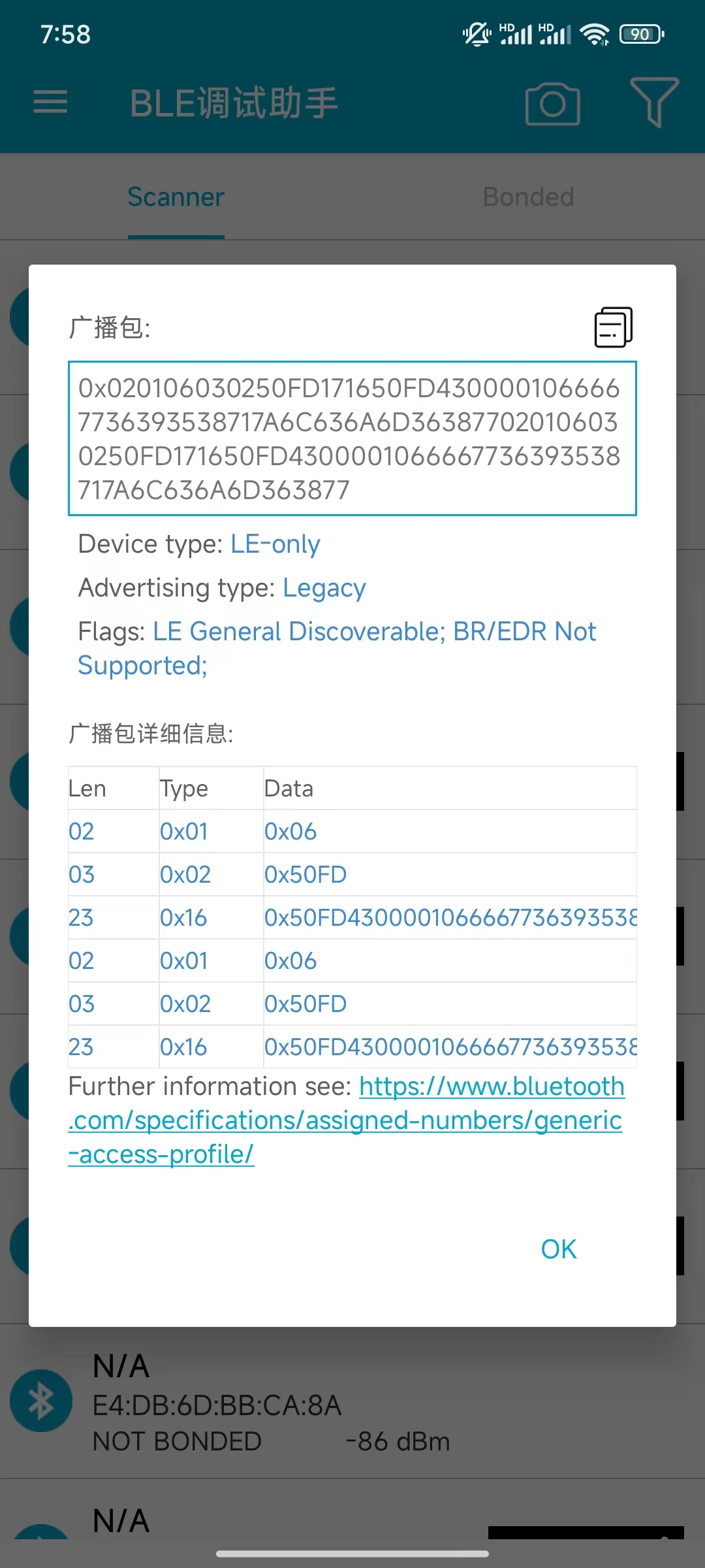 ble广播信息.jpg
