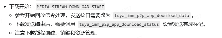 回放下载.png