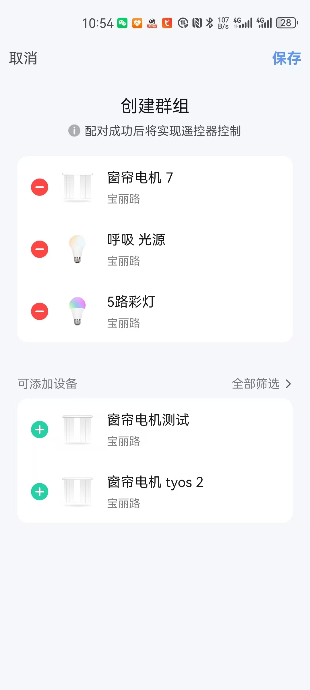 1 绑定页面.jpg