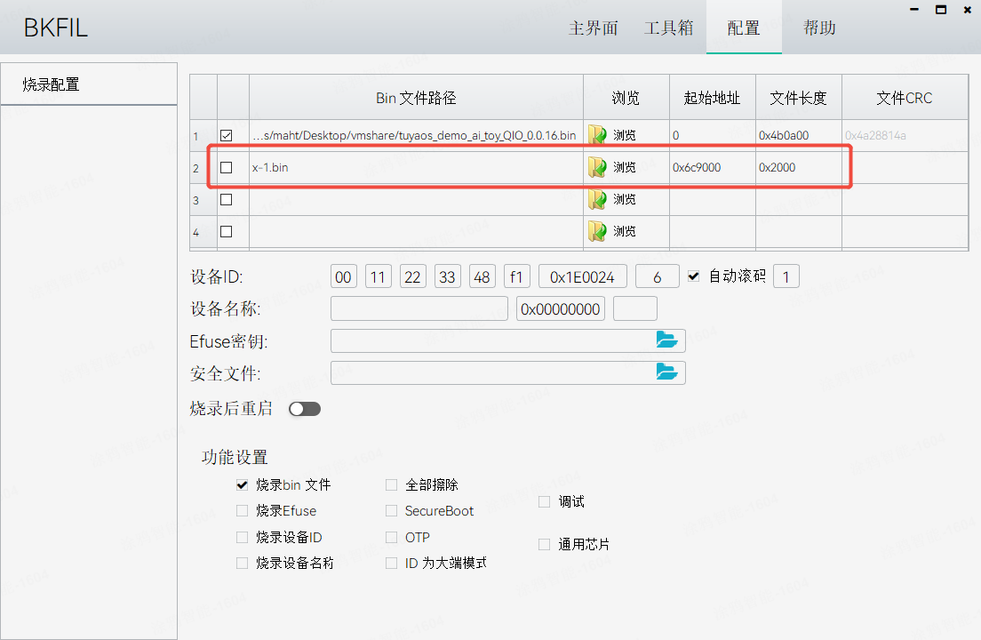 企业微信截图_17467811916355.png