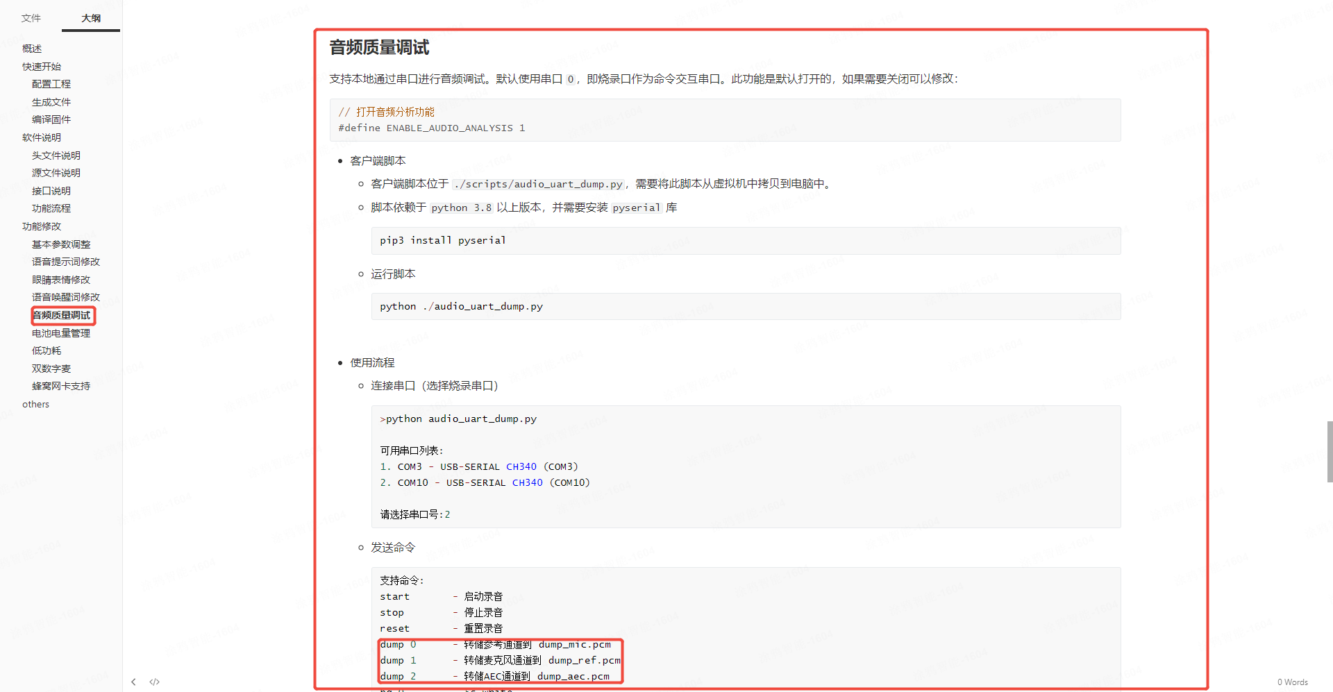 企业微信截图_17530633185390.png