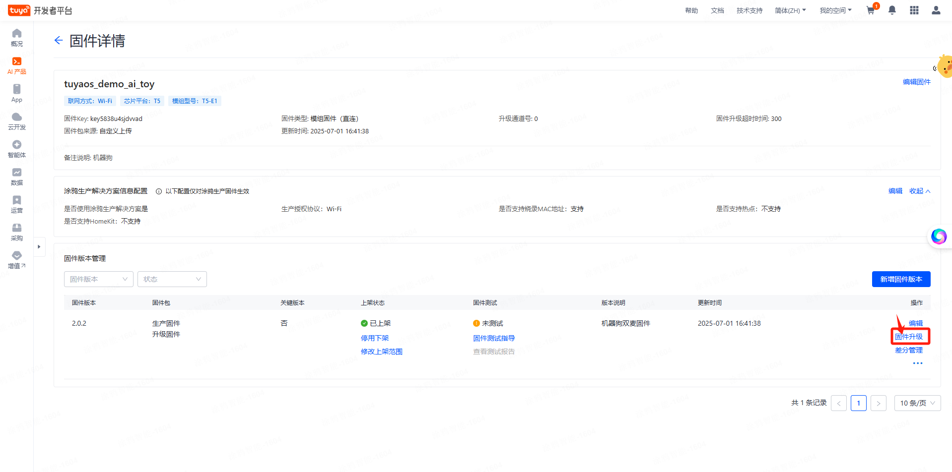 企业微信截图_1753063809576.png