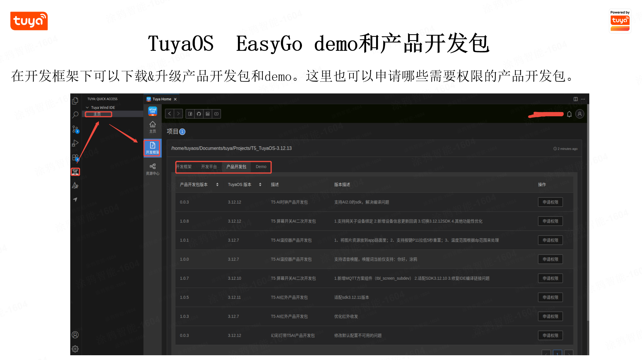 企业微信截图_17534100685402.png