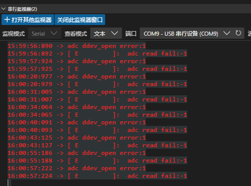 ADC报错问题.png