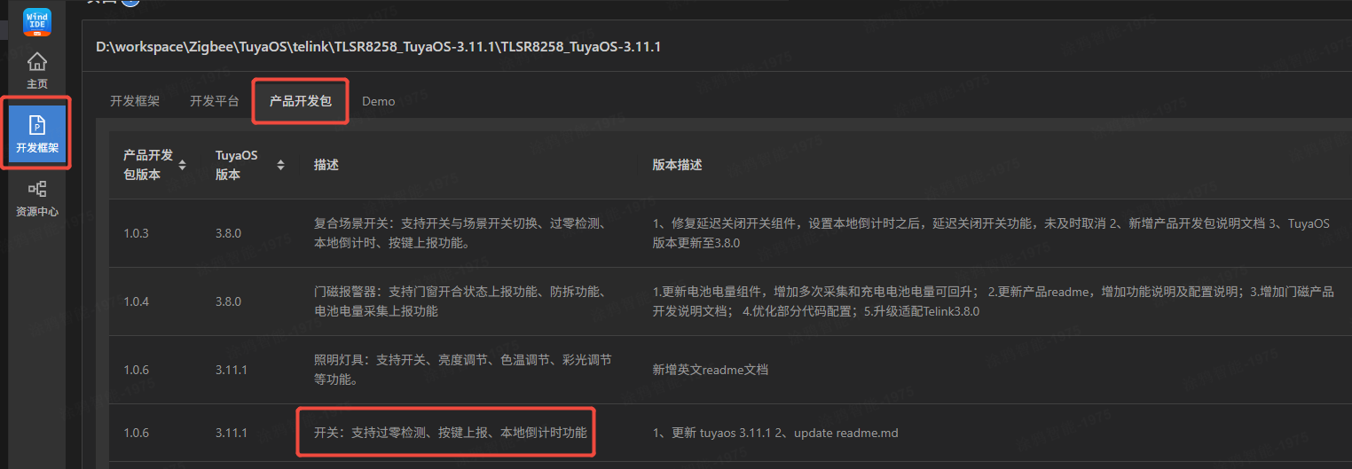 企业微信截图_17543723308122.png