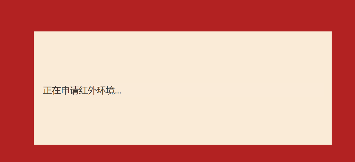 红外测试.png