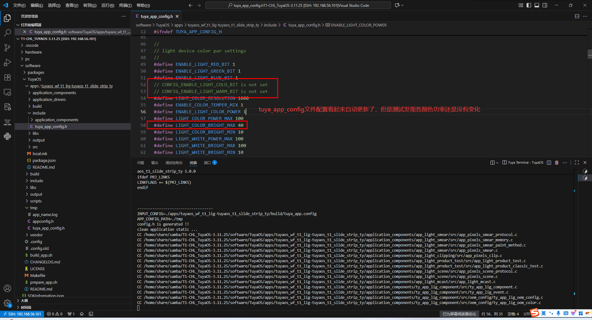 tuya_app_config.h确实更新了，但是烧录固件测试没有任何变化