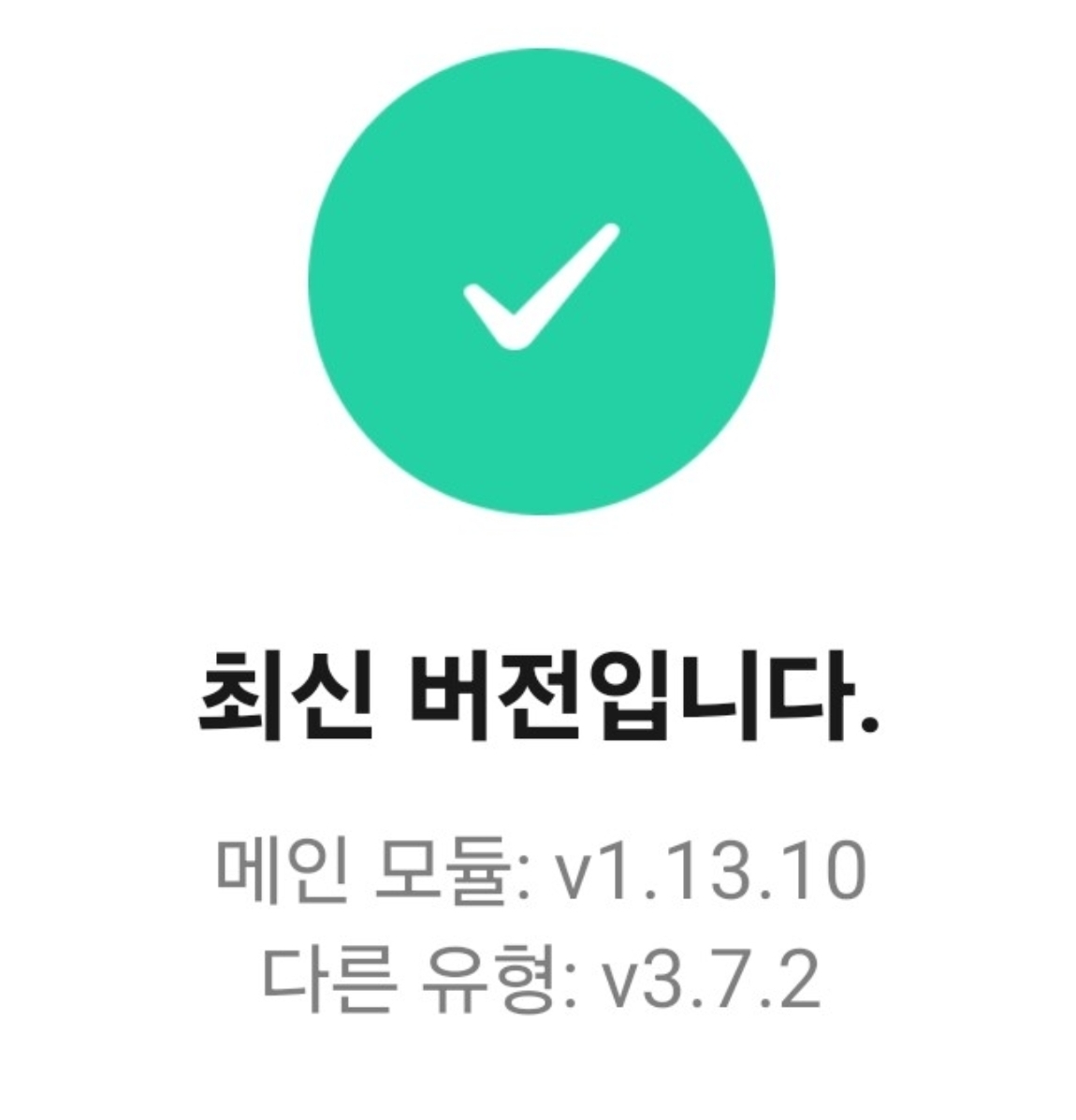 Version