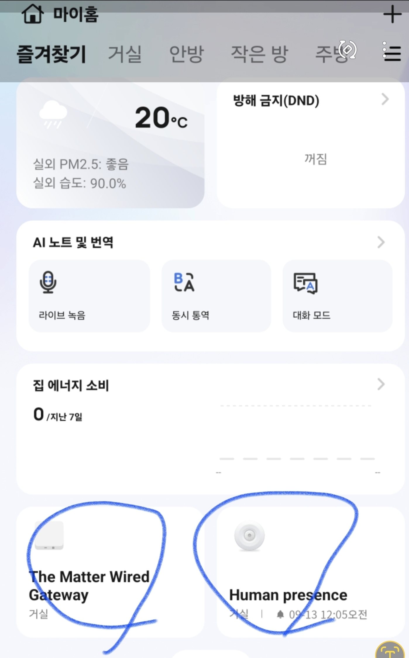 Tuya app device add