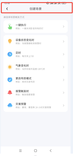 正常显示标题栏