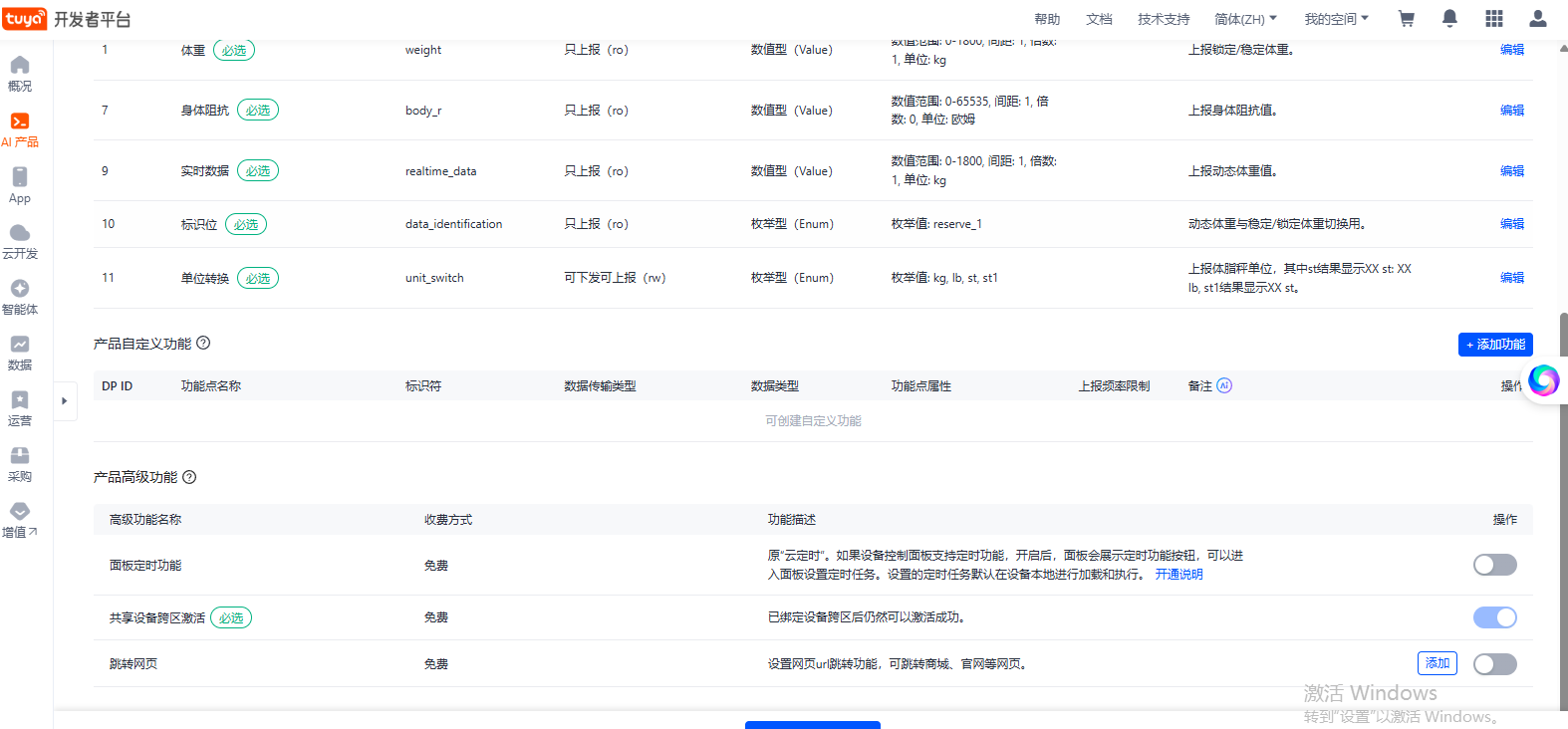 屏幕截图 2026-03-19 104123.png