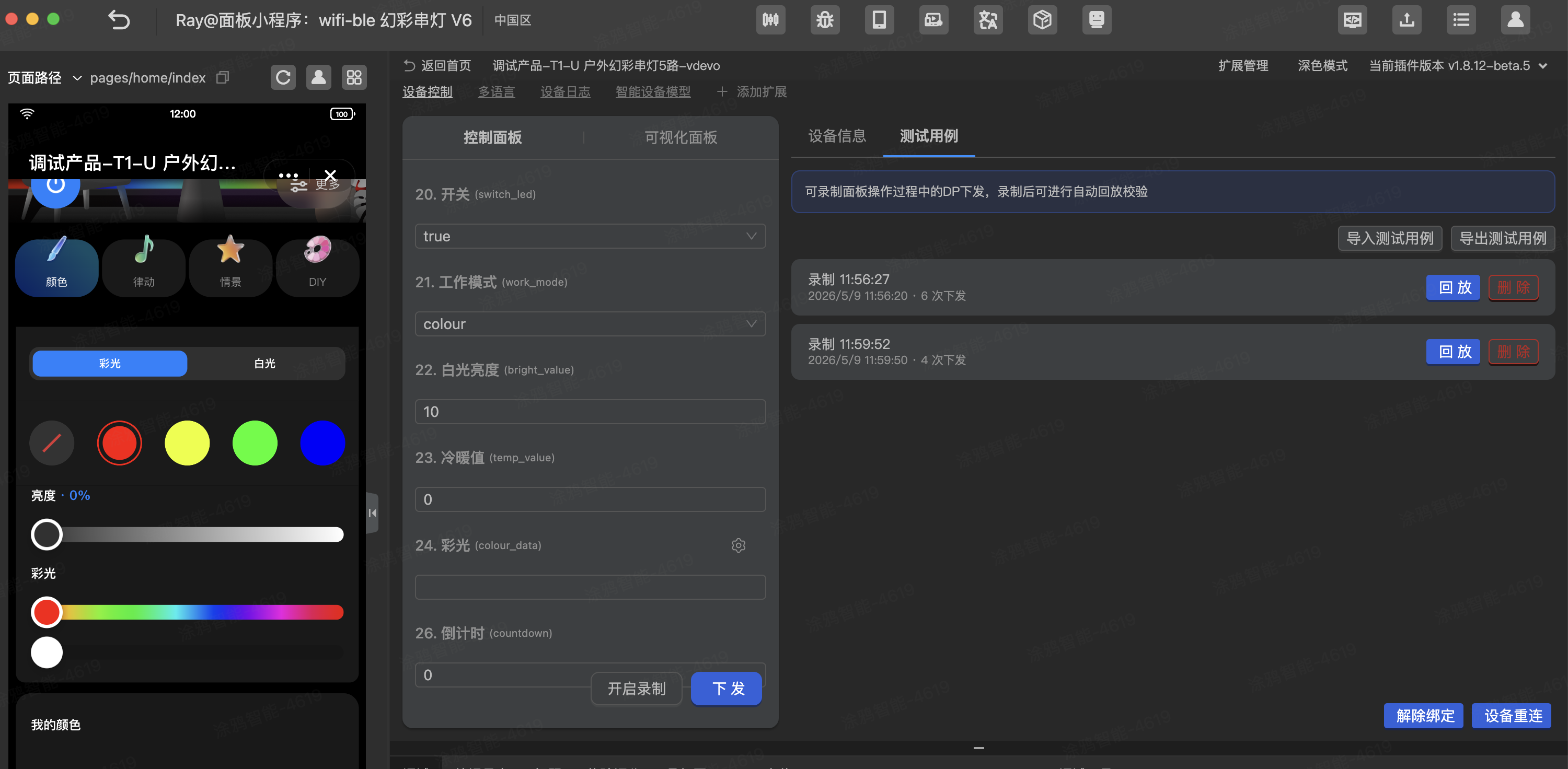 test-case-list.png