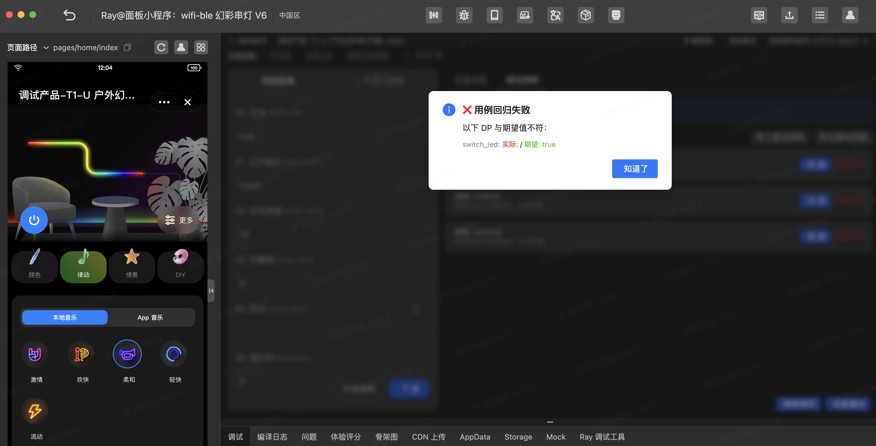 test-playback-result.png