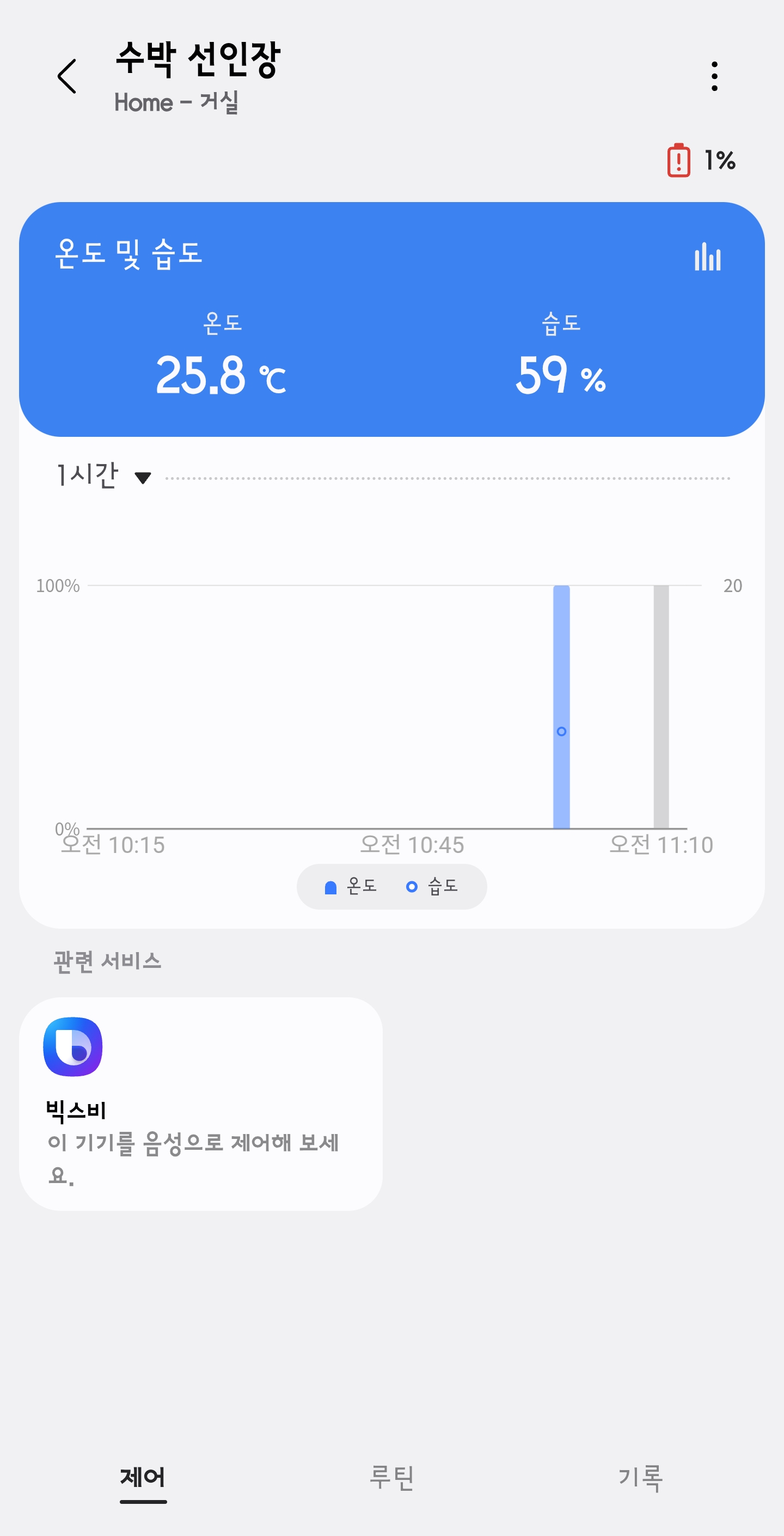 Screenshot_20260514_111421_SmartThings.jpg