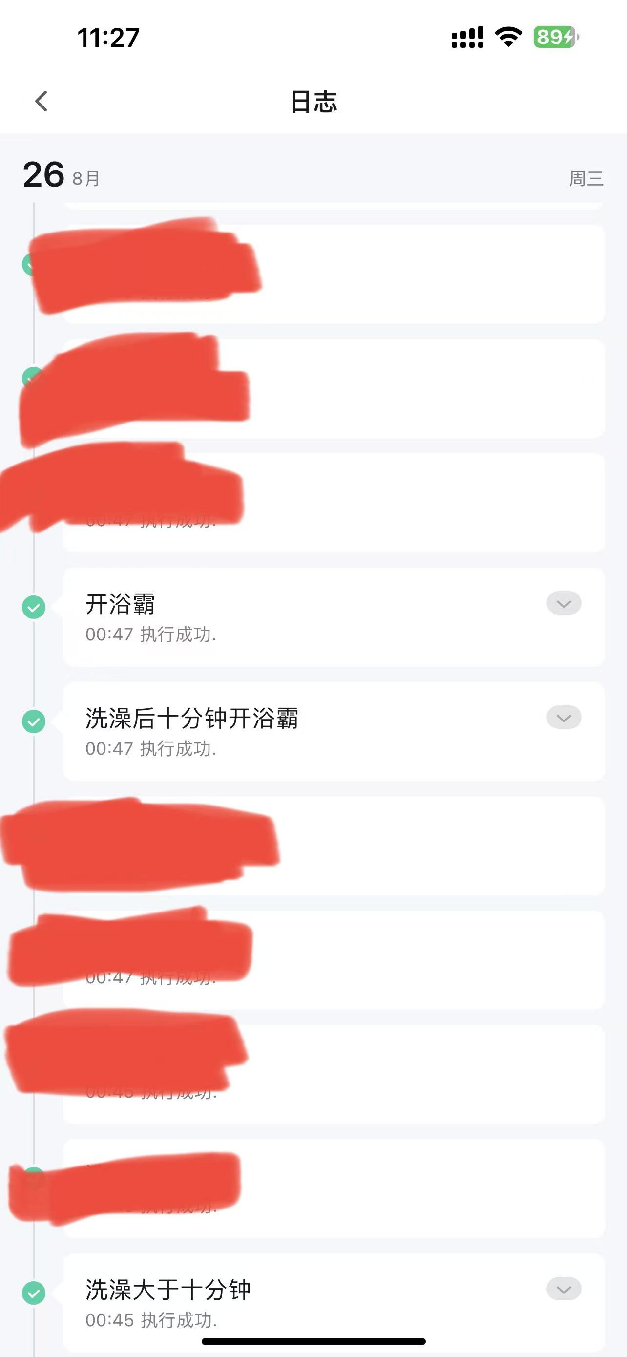 APP日志-2.jpg