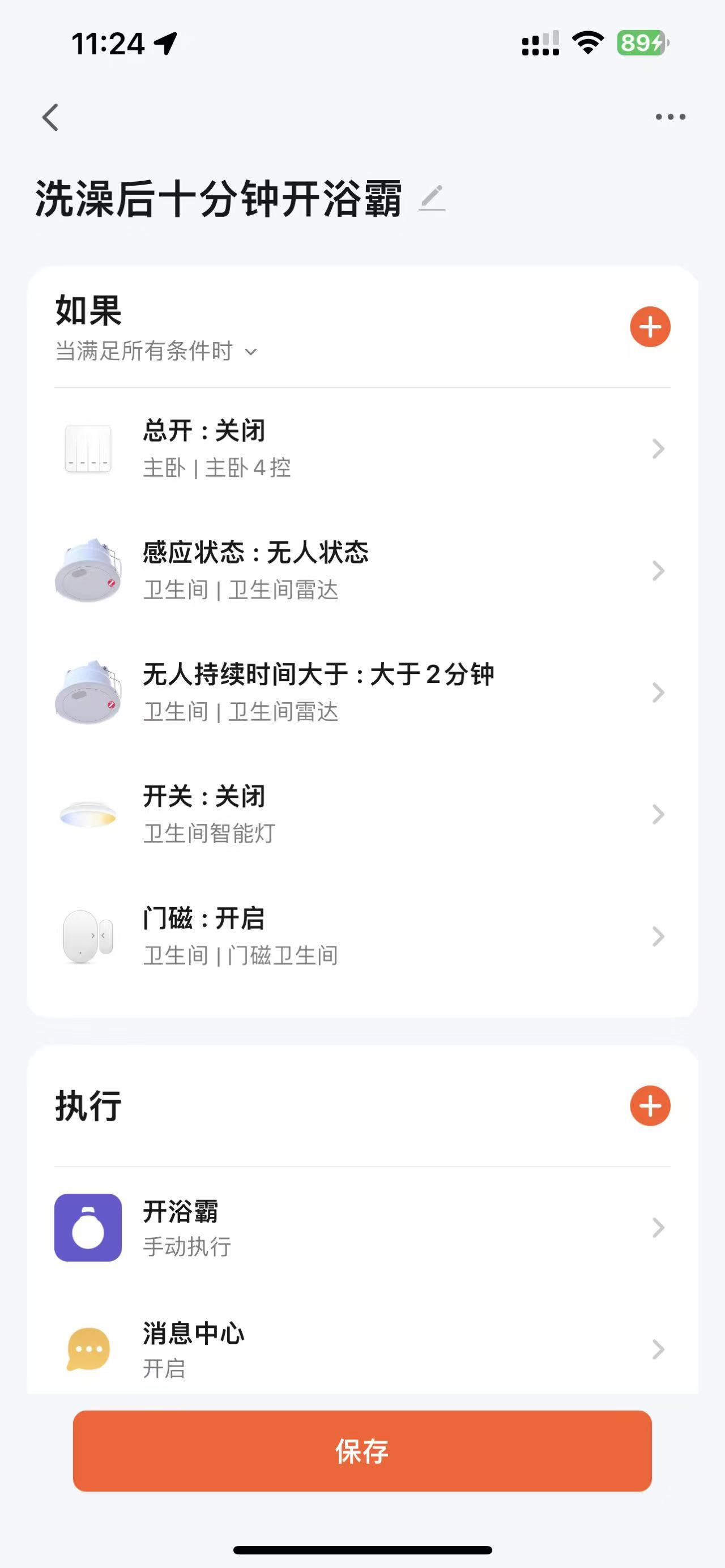 自动化-2.jpg